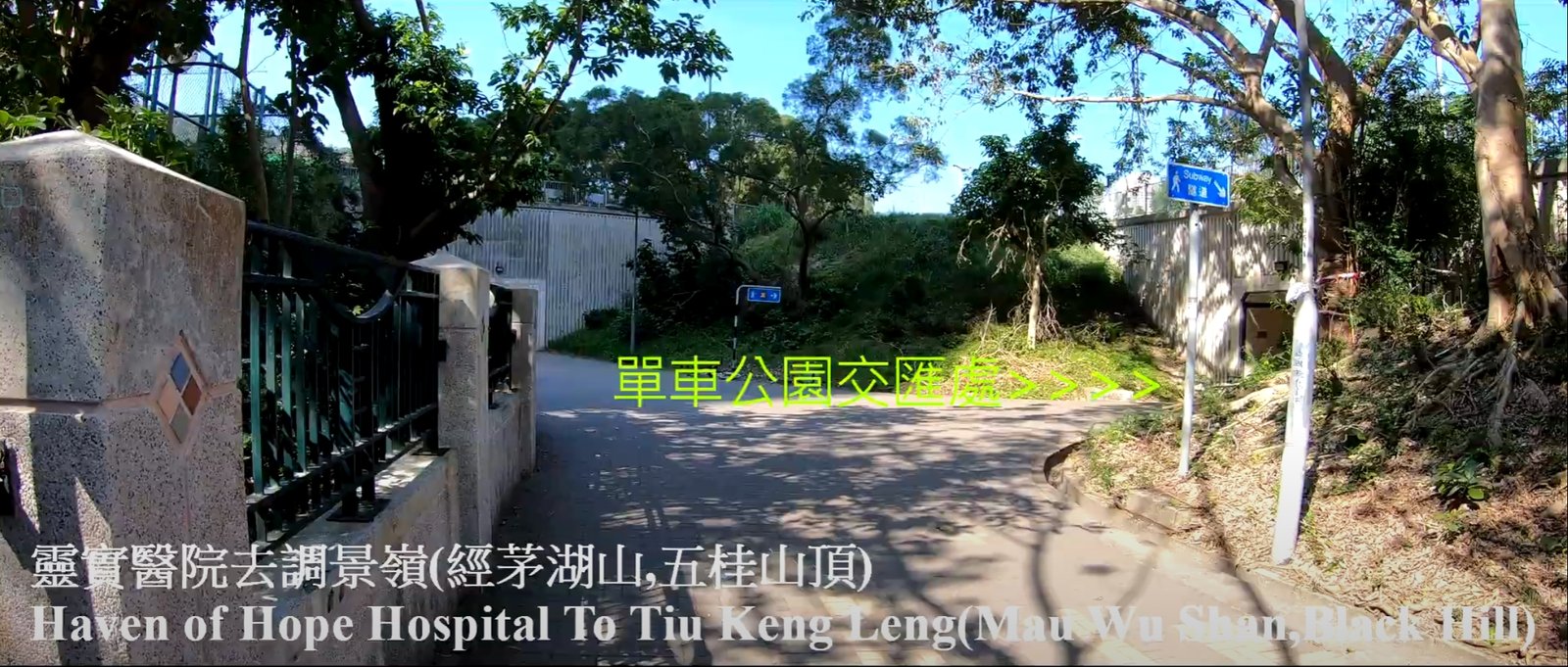 【Easy hike hk】【香港山野行】Mau Wu Shan and Black Hill 茅湖山和五桂山­| Haven of Hope Hospital To Tiu Keng Leng|靈實醫院去調景嶺